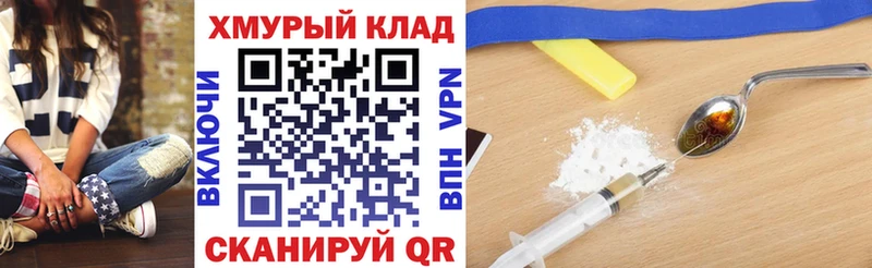 ГЕРОИН Heroin  Нижний Ломов 