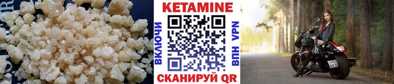 Кетамин ketamine  Нижний Ломов 